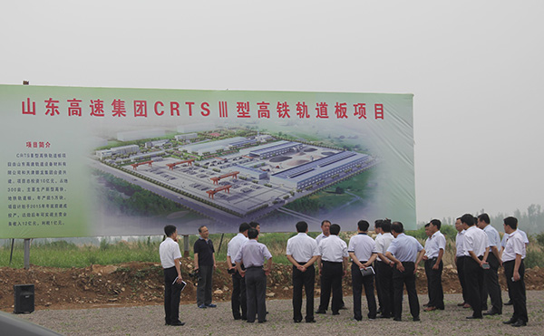 2015年7月6日潍坊市市长刘曙光视察公司高铁轨道板项目现场
